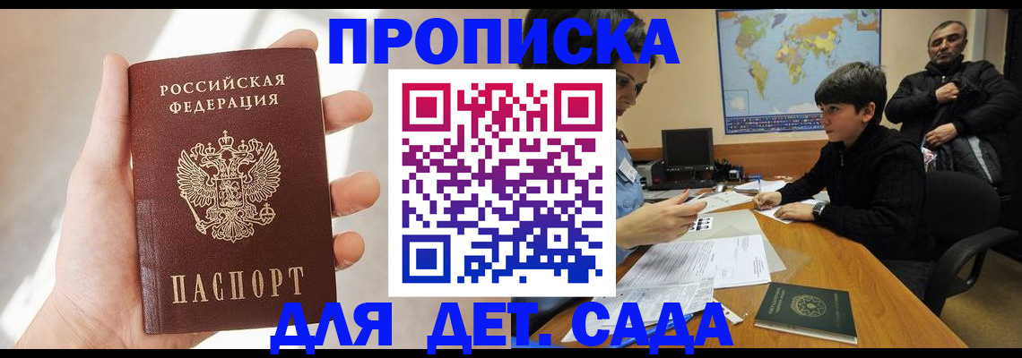 прописка для кредита в Лагани